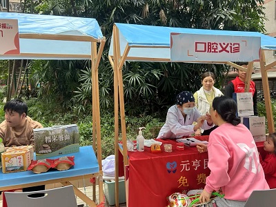 关爱口腔健康，乐享幸福生活福保社区口腔义诊活动圆满举行