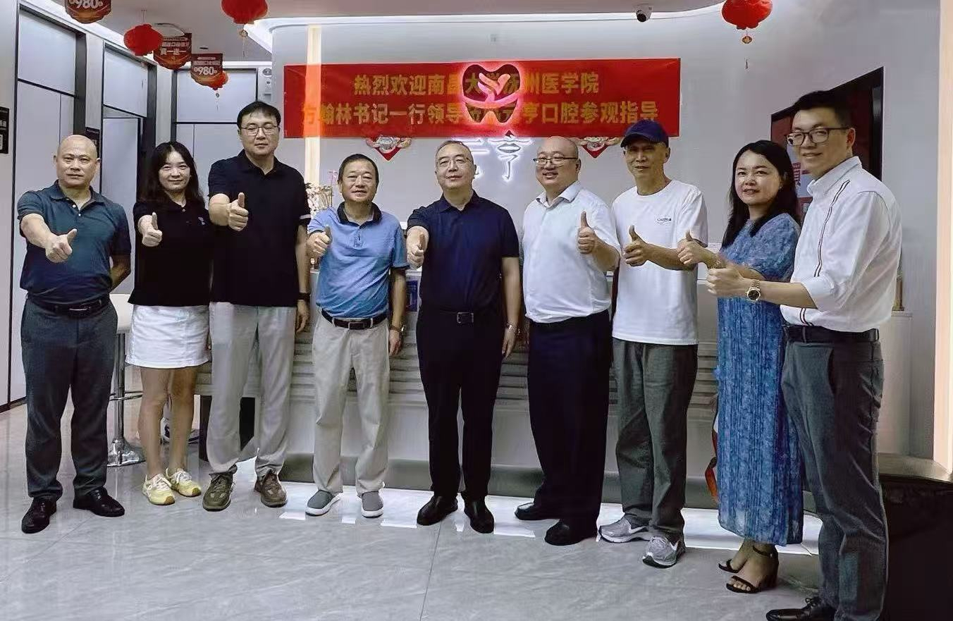 校企携手筑健康感恩母校助远航—友鑫鹏城连锁元亨中和口腔致谢南昌大学抚州医学院